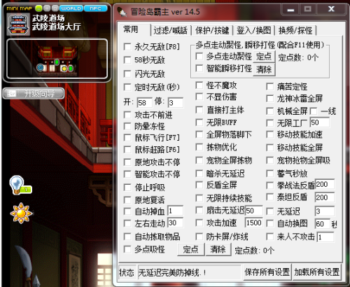 冒险岛150级装备_冒险岛什么挂稳定2017_冒险岛霸主