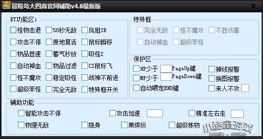 大四喜冒险岛辅助工具v4.6最新版下载