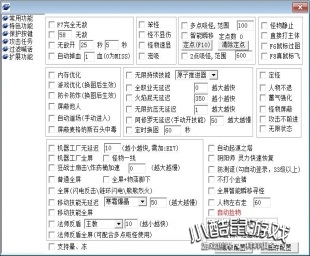 冒险岛海猫辅助工具官网最新版