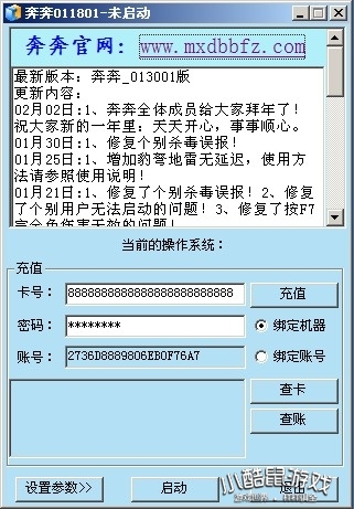 冒险岛奔奔128版下载 冒险岛奔奔辅助最新版