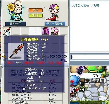 软件下载_冒险岛外挂下载_冒险岛免费游戏