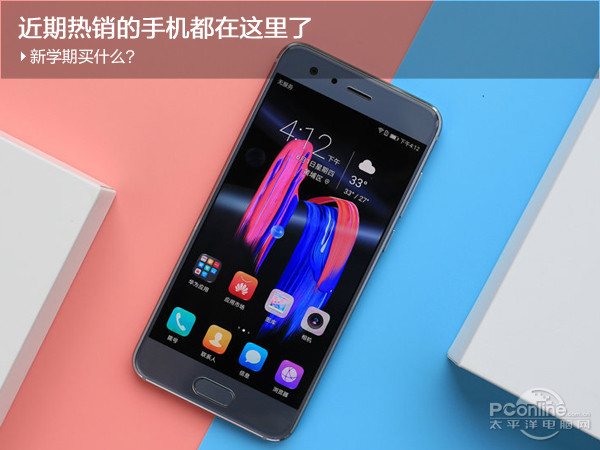 近期热销的手机都在这里了