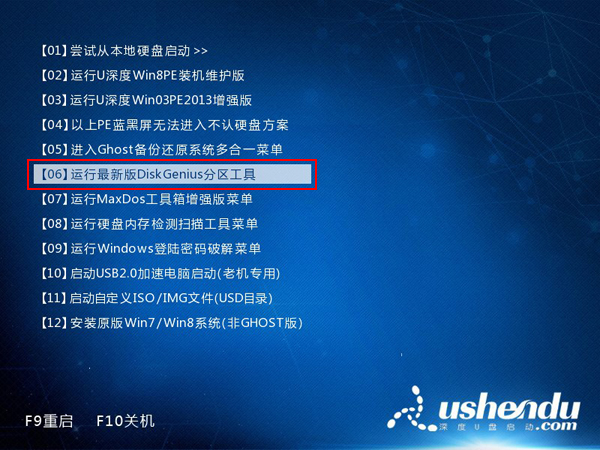 u盘启动硬盘检测工具哪个好