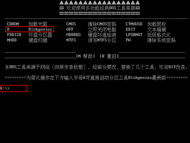 u盘启动硬盘检测工具哪个好