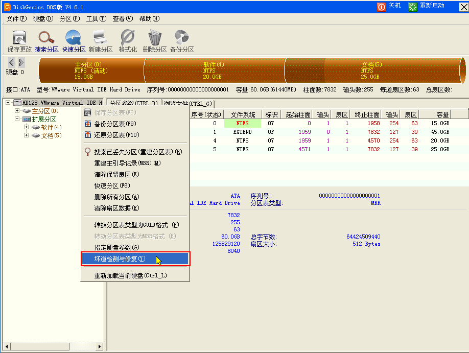 u盘启动硬盘检测工具哪个好