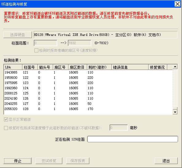 u盘启动硬盘检测工具哪个好