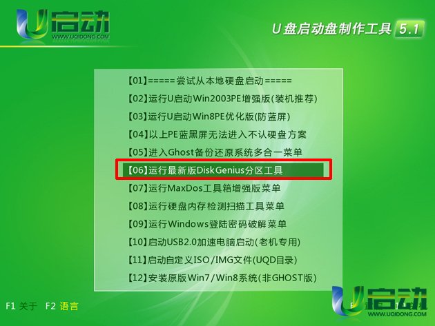 u盘启动硬盘检测工具哪个好