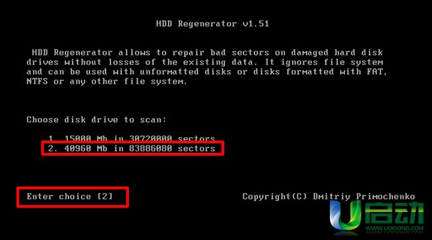 u盘启动硬盘检测工具哪个好