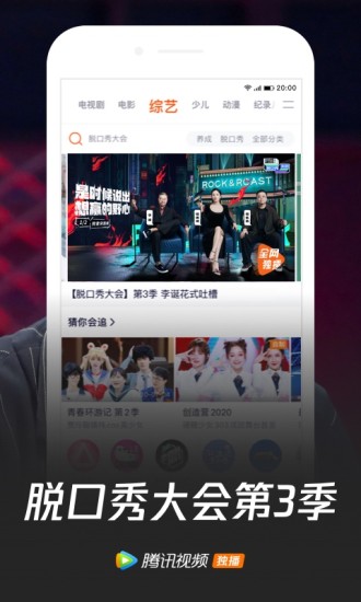 腾讯视频2019年旧版本下载