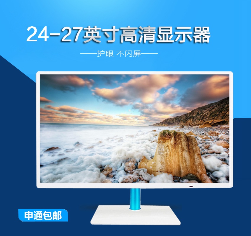 护眼显示器推荐_护眼显示器推荐