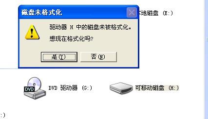解决方案：格式化硬盘驱动器后，如何还原？
