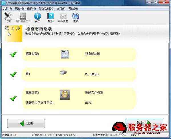硬盘格式化后还能恢复文件吗_硬盘格式化后还能恢复文件吗