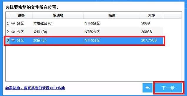 硬盘格式化后还能恢复文件吗_硬盘格式化后还能恢复文件吗