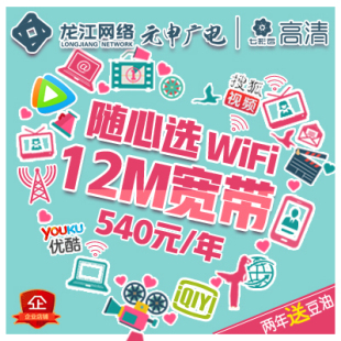 哈尔滨元申广电宽带_哈尔滨元申广电宽带怎么样_哈尔滨元申广电宽带