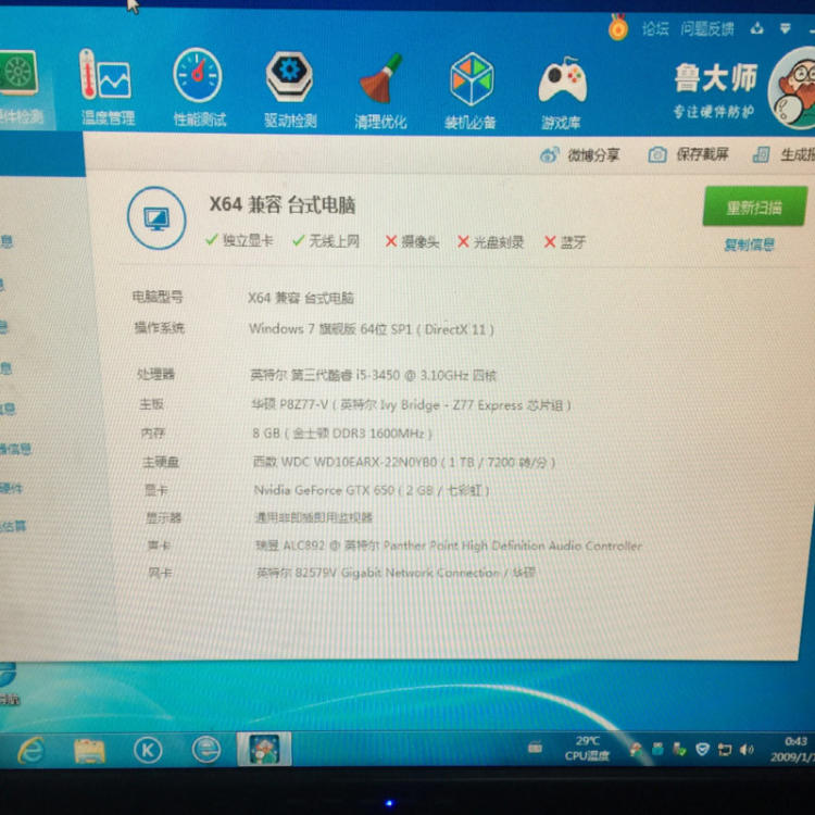1060怎么看显卡体质_1060怎么看显卡体质