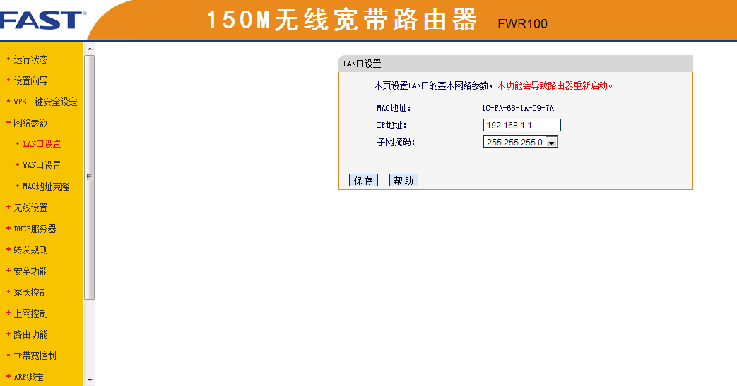 路由器 光纤设置_光纤怎么设置两个路由器_移动光纤路由器怎么设置