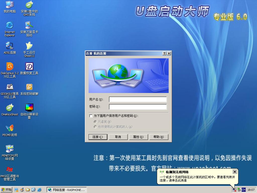 新纯净版u盘启动工具_新纯净版u盘启动工具