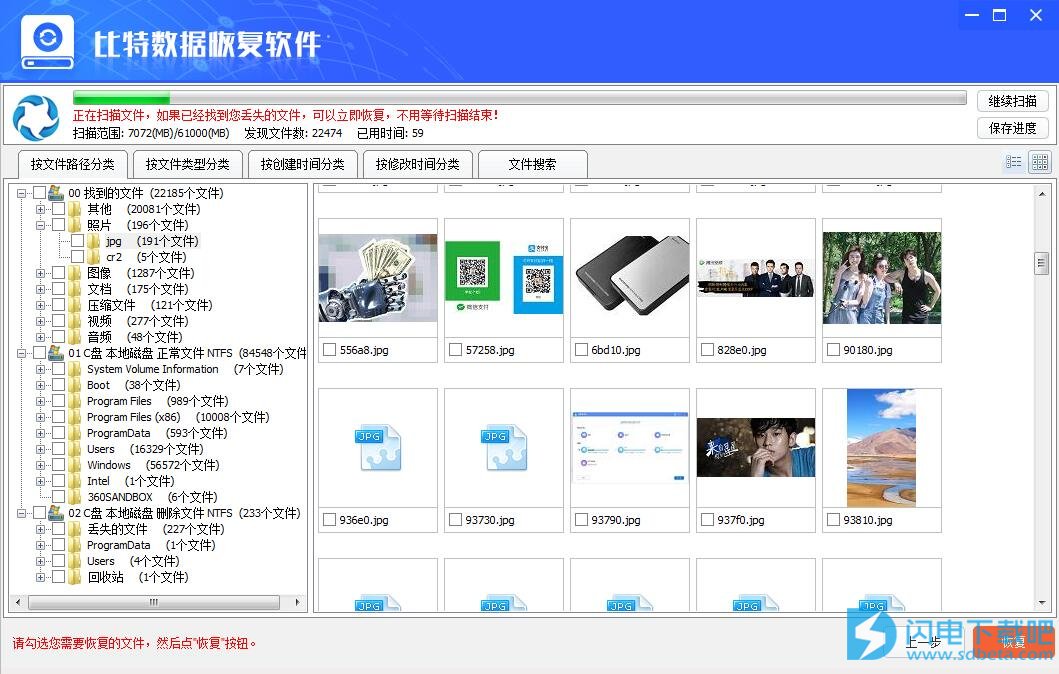 超级硬盘数据恢复软件 完美破解版_超级硬盘数据恢复软件完美破解版_超级硬盘数据恢复软件 完美破解版