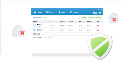 路由器管理优化大师_路由器管理优化大师