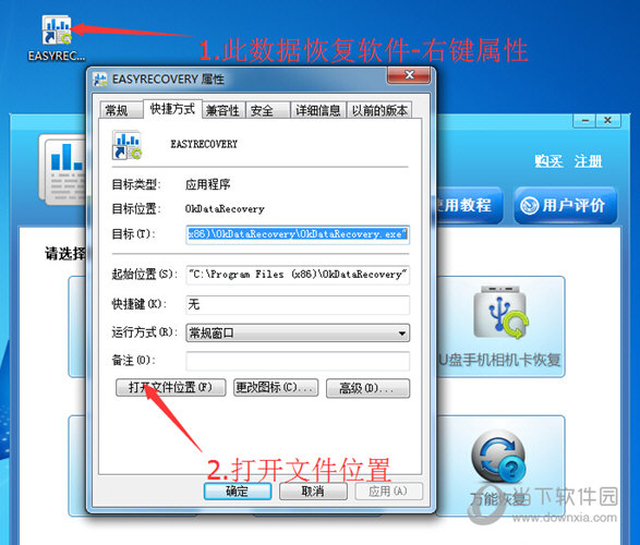 迅龙硬盘数据恢复软件怎么用_迅龙硬盘数据恢复软件怎么用