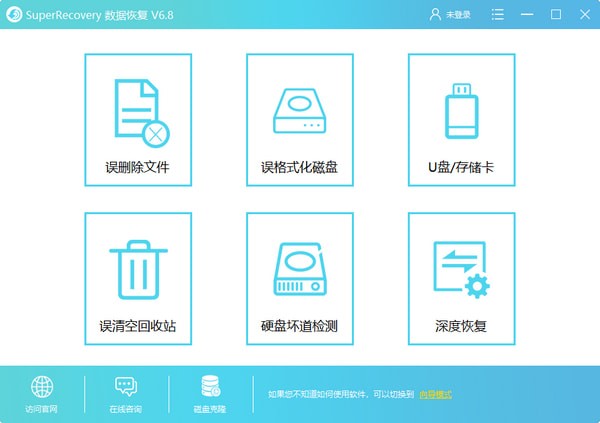 SuperRecovery免费版截图