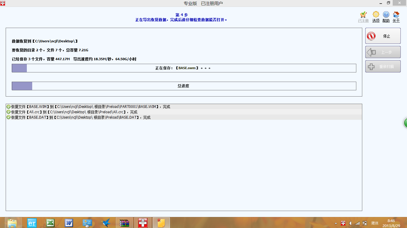 超级硬盘数据恢复软件 完美破解版_超级硬盘数据恢复软件 完美破解版_超级硬盘数据恢复软件2715完美破解版