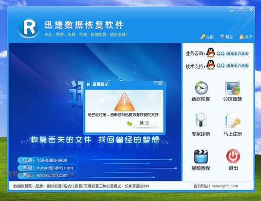 超级硬盘数据恢复软件 完美破解版_超级硬盘数据恢复软件2715完美破解版_超级硬盘数据恢复软件 完美破解版
