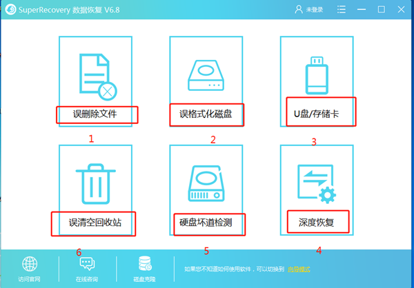 SuperRecovery免费版使用方法