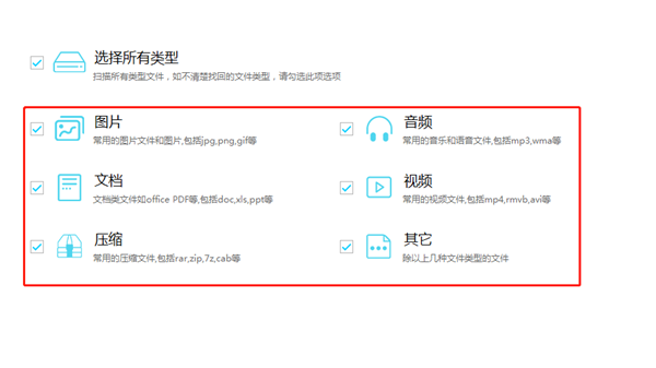 SuperRecovery免费版使用方法