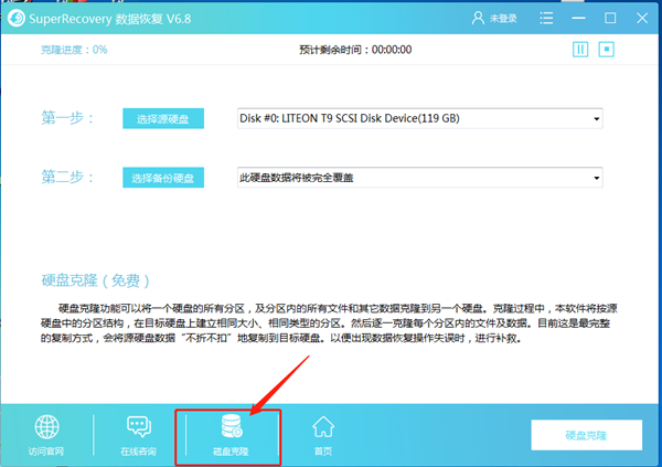 SuperRecovery免费版使用方法