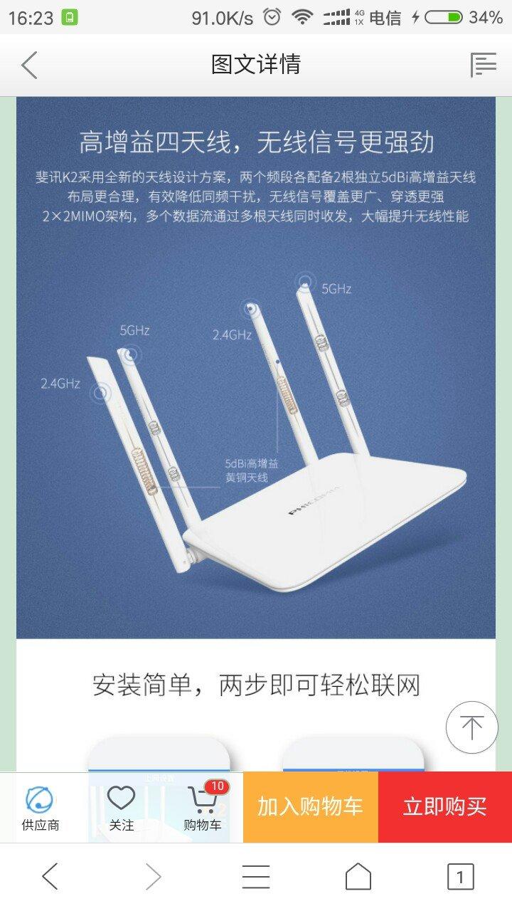 斐讯路由器线怎么安装_斐讯路由器线怎么安装