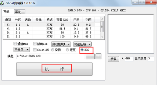 ghost win7系统硬盘安装教程_ghost win7系统硬盘安装教程