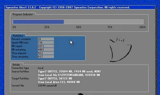 ghost win7系统硬盘安装教程