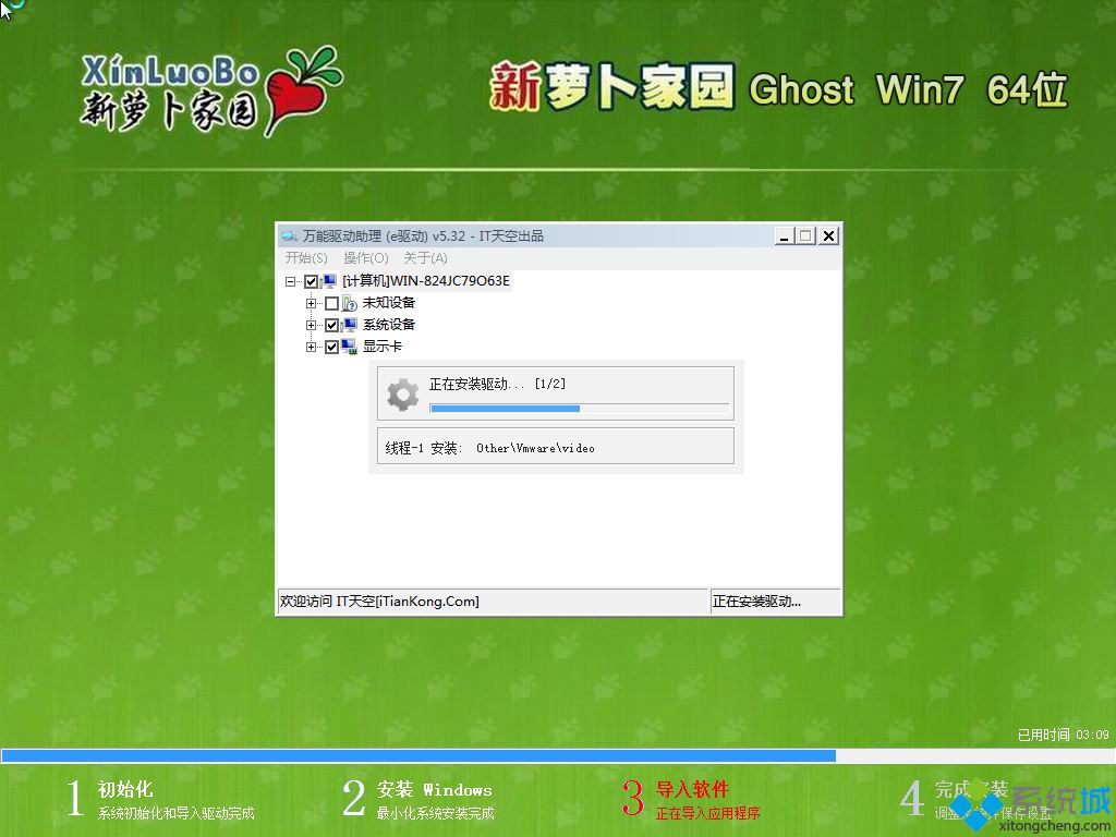ghost win7系统硬盘安装教程_ghost win7系统硬盘安装教程