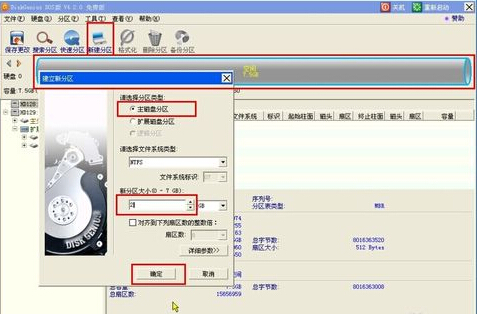 u盘启动大师分区_u盘分区大师_u盘分区大师