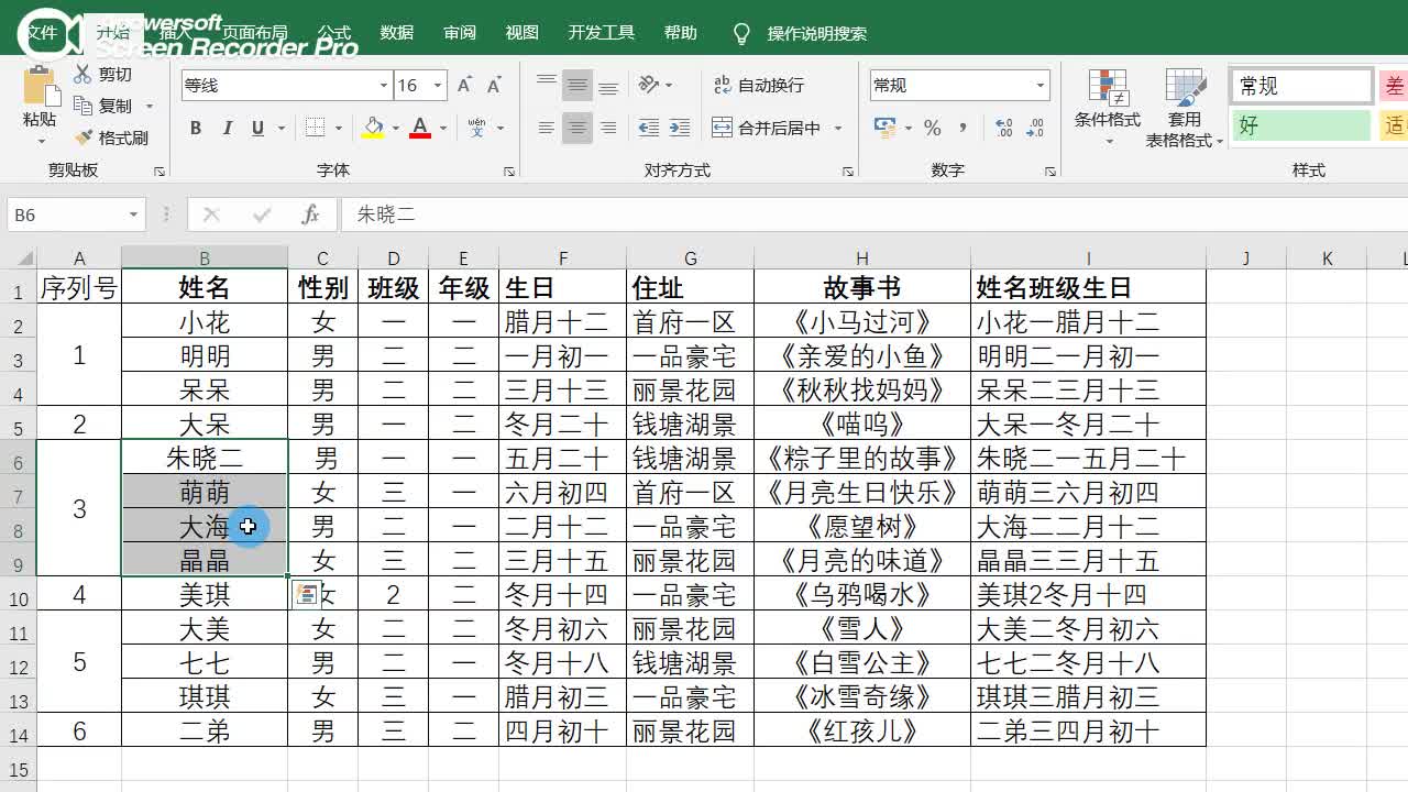 easyExcel + validation + regular实现excel导入验证
