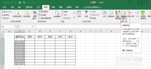 excel 批量导入 校验_excel 批量导入 校验