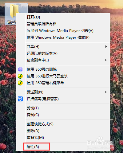 鼠标右键点击文件夹_鼠标右键点击文件夹