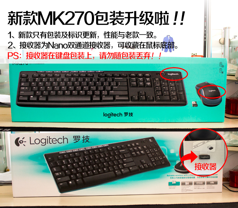 整套解决方案：Logitech mk270驱动程序