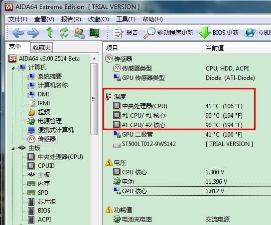 everest如何看cpu温度_everest如何看cpu温度
