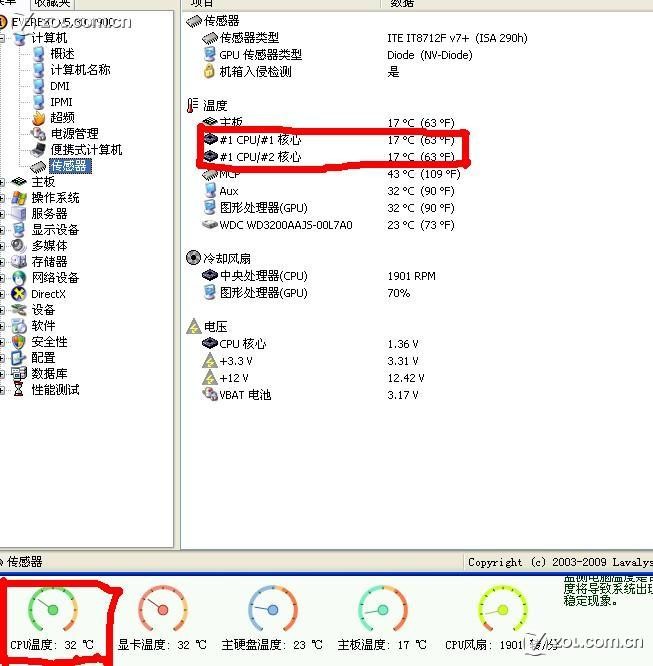 everest如何看cpu温度_everest如何看cpu温度