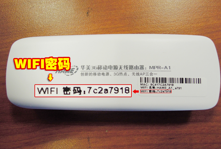 iapo无线路由器移动电源 无线优盘使用说明书_iapo无线路由器移动电源 无线优盘使用说明书