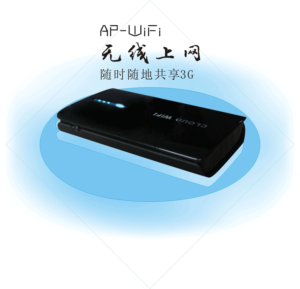 iapo无线路由器移动电源 无线优盘使用说明书_iapo无线路由器移动电源 无线优盘使用说明书