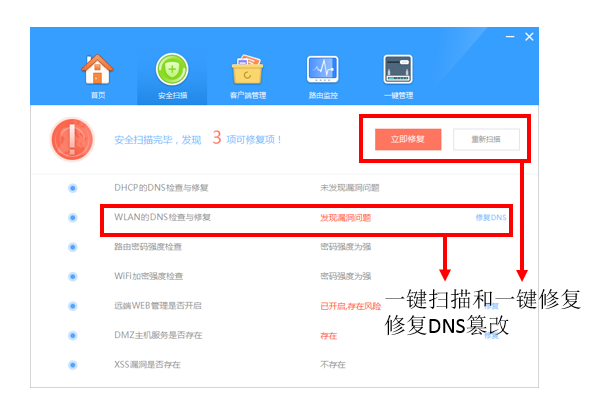 瑞星路由安全卫士下载_瑞星路由安全卫士手机版下载_瑞星路由安全卫士下载