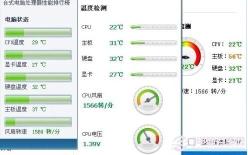 主板温度多少是正常_cpu和主板温度多少是正常_主板温度多少是正常