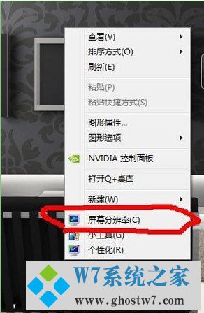 win7系统怎样调烟雾头