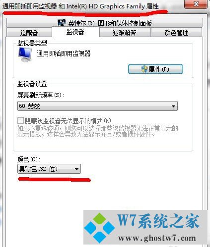 win7系统怎样调烟雾头