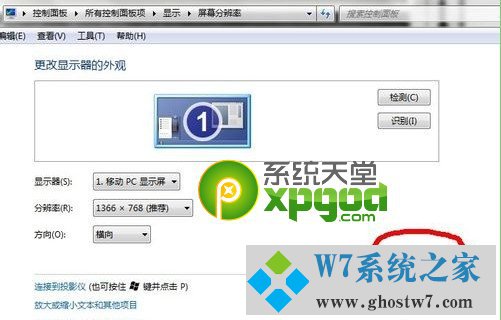 win7系统怎样调烟雾头