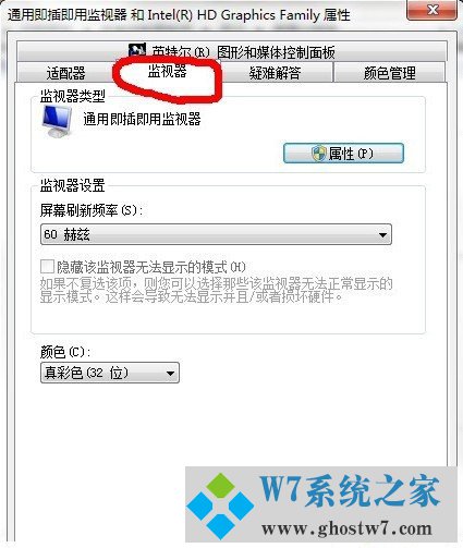 win7系统怎样调烟雾头