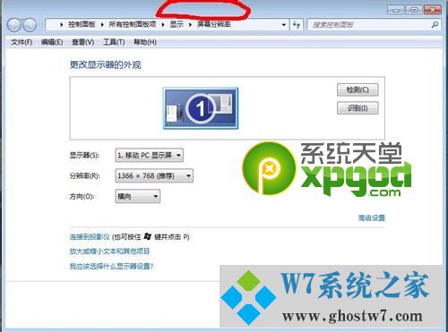 win7系统怎样调烟雾头